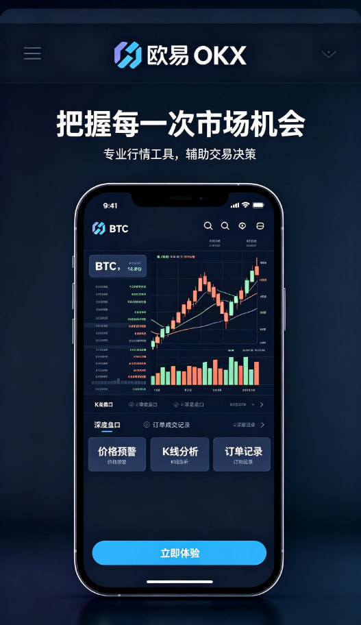 欧交易所APP官方网站体验